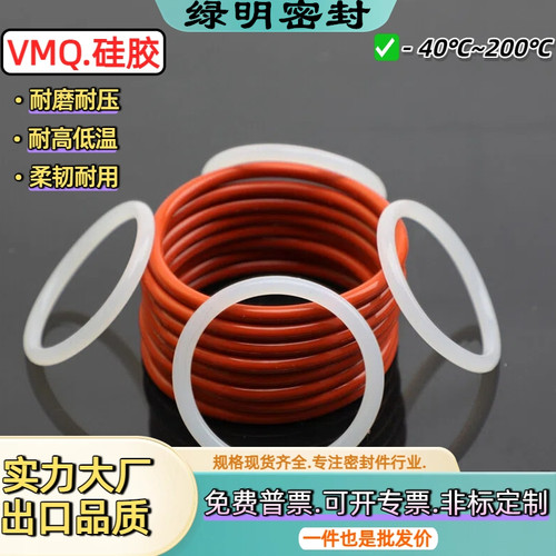 优质硅胶O型圈线径1.7mm