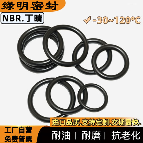 优质丁晴o型圈线径2.7mm
