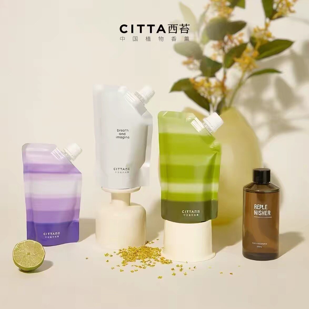citta/西苔香薰补充液替换装桂花朝露檀木玫瑰薰衣草龙井茶香精油