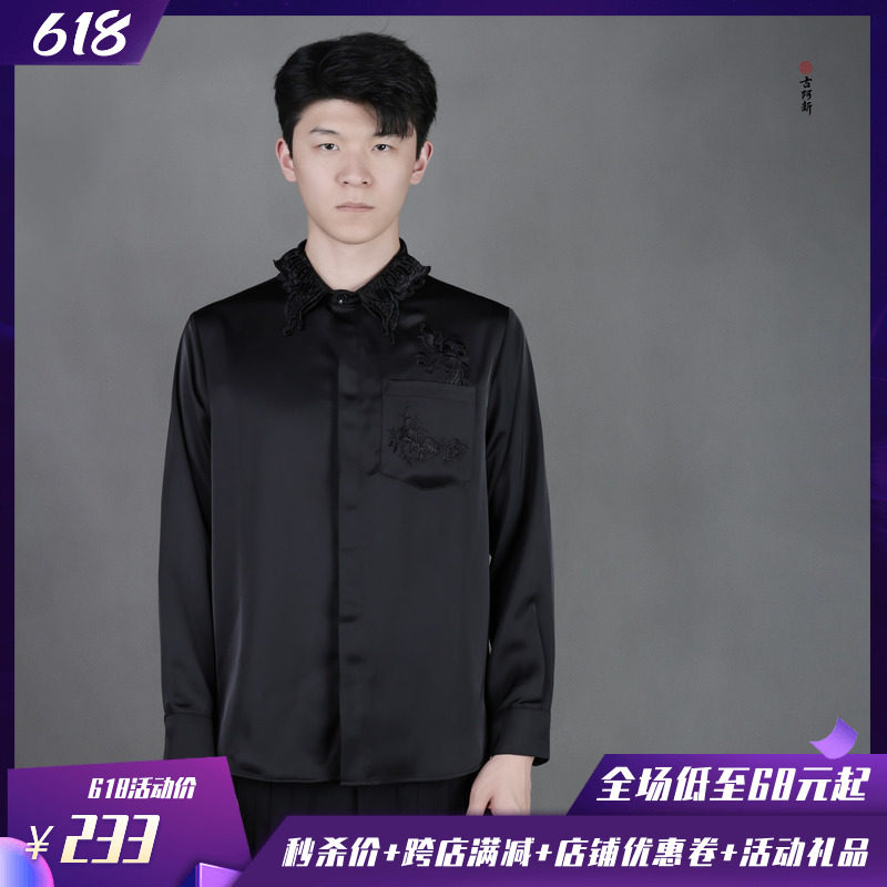 【古阿新国潮】原创中国风破茧刺绣手工盘扣中式男性立领防晒衬衣