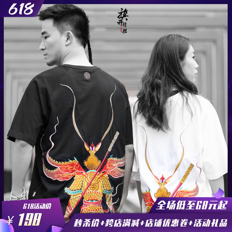 刺绣短袖T恤古阿新中国风