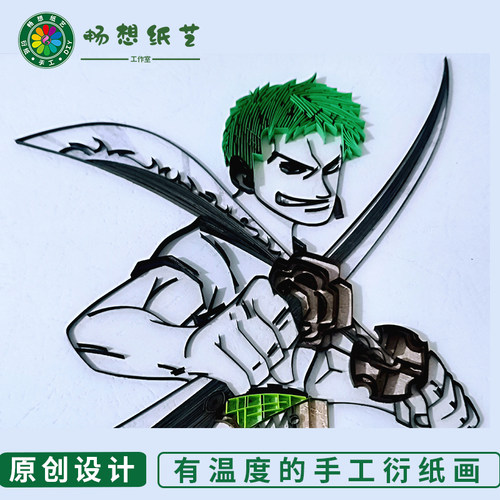 畅想纸艺原创手工衍纸画