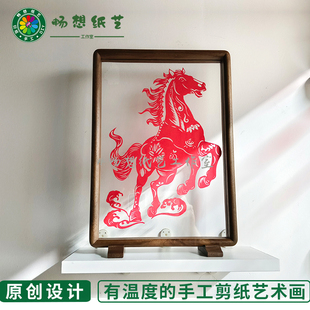 畅想纸艺手工剪纸成品马年锦鲤刻纸底稿雕刻艺术画非遗礼品定制