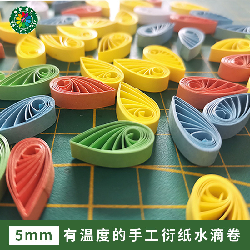 畅想纸艺衍纸凤冠云肩水滴纸卷5mm儿童学生作业手工活动半成品图片