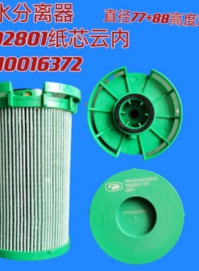 1002801柴油滤芯苏州达菲特燃油粗滤芯蓝色适云内非道路4E/4A专用