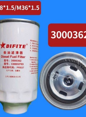 3000362跃进原厂柴油一体滤柴油滤芯C00032783 C00496538正品
