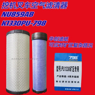 798空气滤芯矿区专用滤纸