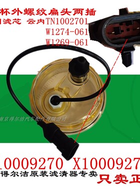 水杯Y10009270 X10009271 W1269-061/12740-61 TN1002701/1002601