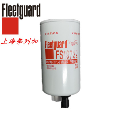 网红推荐FS19732东风天锦豪沃轻卡燃油水分离器弗列加柴油滤芯