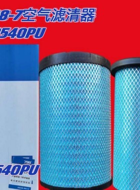 PU2540空气滤芯GEL4608230019空气滤清器798滤清器