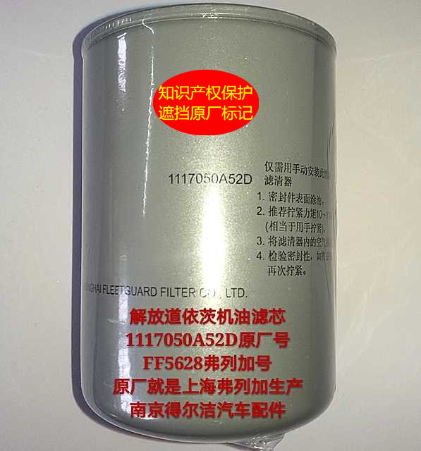 1117050A52D柴油滤芯适配大柴道依茨解放虎V龙V 小J6柴油滤清器图片