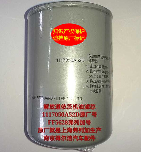 1117050A52D柴油滤芯适配大柴道依茨解放虎V龙V 小J6柴油滤清器