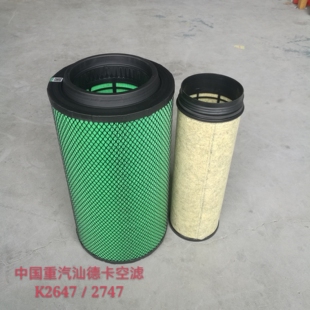 适配重汽汕德卡C7H空气滤芯K2647汽车人牌空滤K2747PU滤清器正品