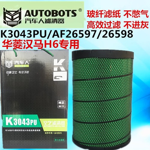 华菱汉马H6空气滤芯K3043PU宇通客车通用AF26597汽车人滤清器正品
