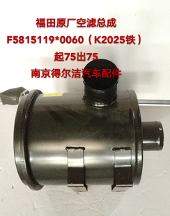 找客服问型号奥铃时代总成KL2025空气滤芯F5815119X0060