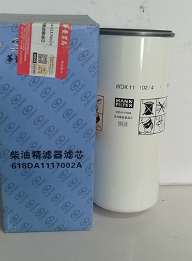 特价华菱汉马动力原厂柴油滤清器油水分离器618DA1117002A