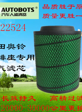 K222524 K2225PU TX双排3.2空气滤芯汽车人滤清器50000长效