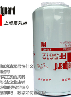 特价江淮帅铃柴滤国四国五HFC4DA1 2C发动机原厂柴油滤芯ff5612