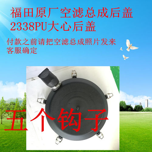 空滤盖2338大心五个钩子180空气滤芯盖总成盖塑料盖