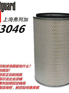 新品AF26413东风天龙康明斯空气滤芯雷诺原厂空滤K3046空气滤清器