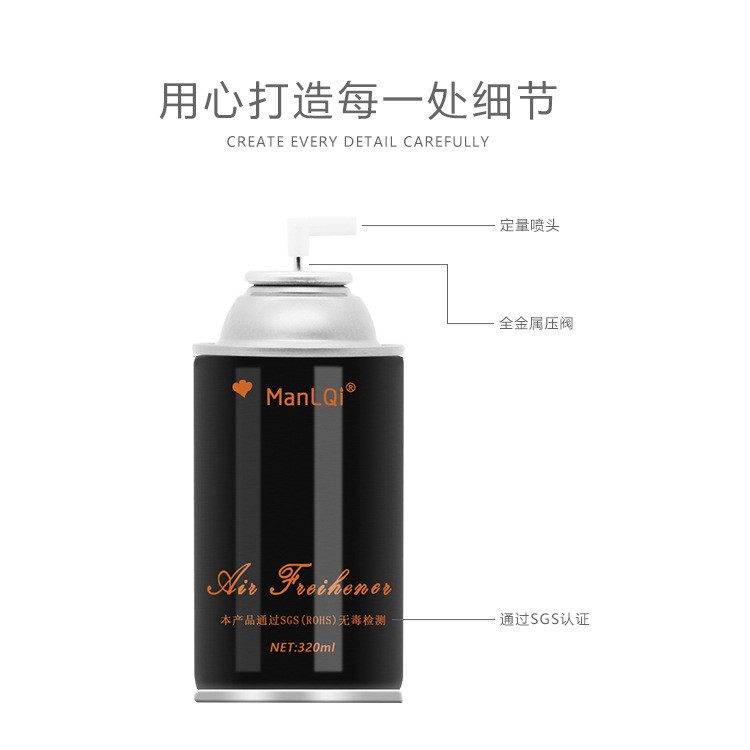 曼丽奇空气清新剂除臭芳香剂自动喷香机香水卫生间定时持久喷雾剂