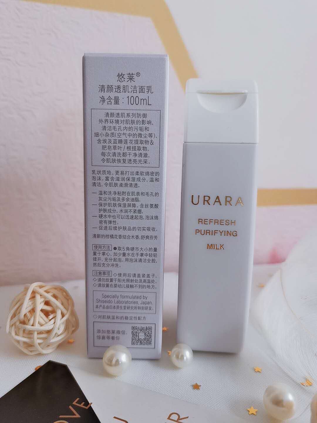 包邮 悠莱清颜透肌洁面乳100ml  悠莱臻弹柔采洁面乳升级版