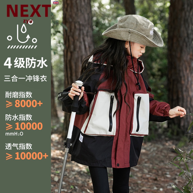 英国NEXTZYU官方正品拆卸冲锋衣