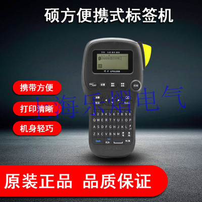 硕方不干胶贴纸色带标签机