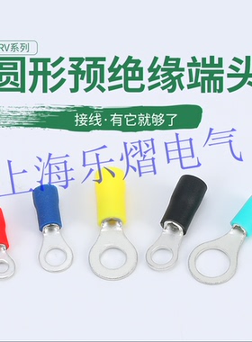 国标紫铜加厚圆型预绝缘端子RV2-6冷压端子OT2.5-6接线耳铜0.8厚