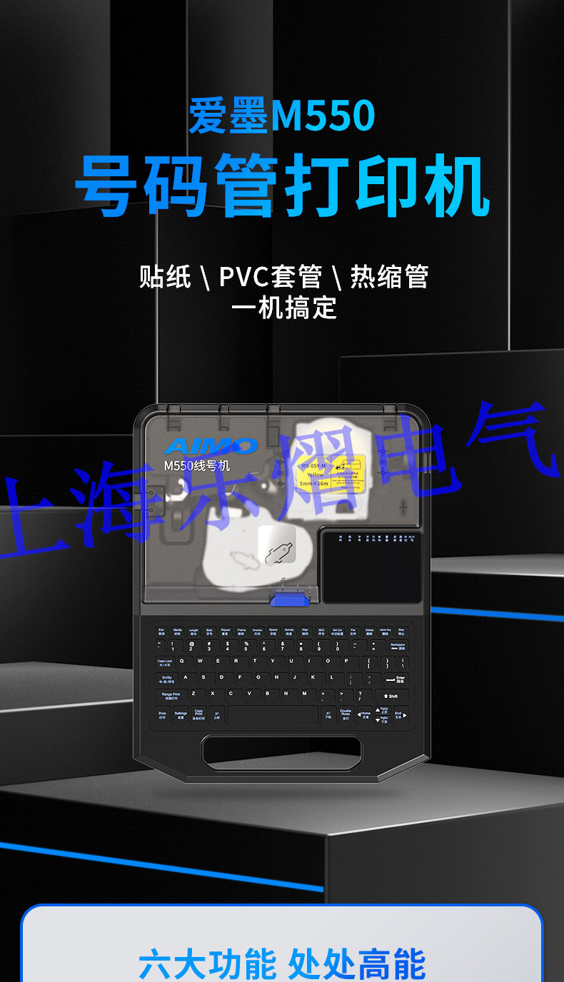 便携线号打印机M550E印字机套管号码管热缩管打码机自带锂电池