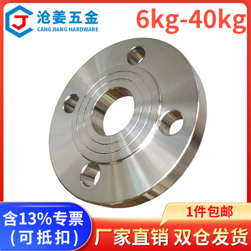 国标HG/T20592法兰盘304/316L不锈钢平焊PL法兰片PN6PN10PN25PN40