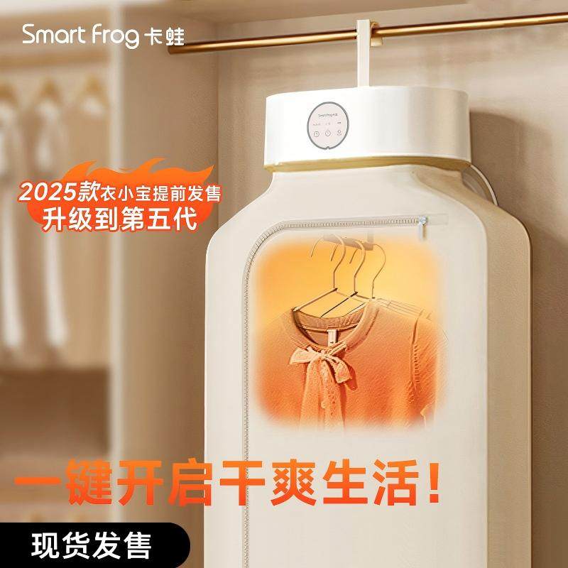 卡蛙烘干机便捷家用智能多功能大容量干衣机速干3D环抱柔烘可折叠