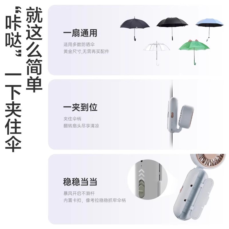 艾美特伞夹风扇手持小风扇便携式可折叠USB充电迷你手持风扇夏季