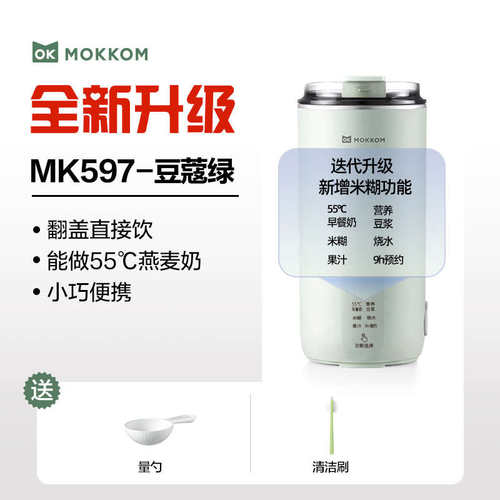 磨客豆浆机便携易清洗宿舍优选