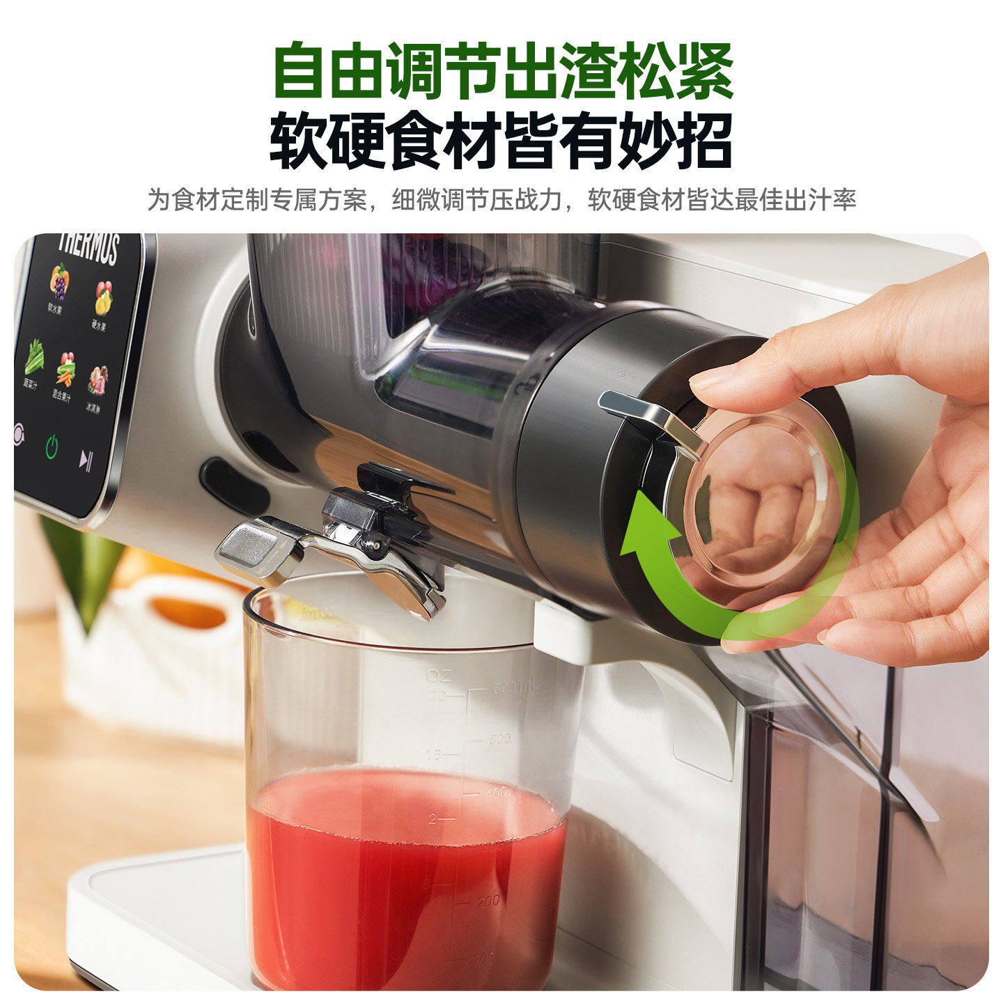 膳魔师原汁机新款变频榨汁机小型家用渣汁分离全自动蔬菜水果汁机