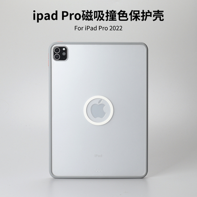 iPadPro保护壳磁吸防摔抗弯