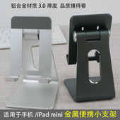 手机支架桌面懒人直播专用架子iPad通用折叠追剧拍摄平板支架