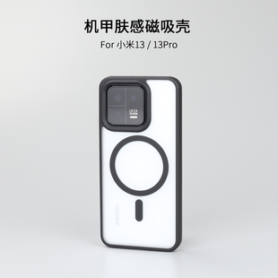适用小米13磁吸手机壳magasafe防摔全透明13Pro手机壳简约不沾指纹tpu护甲15Pro保护壳全包边14pro保护套