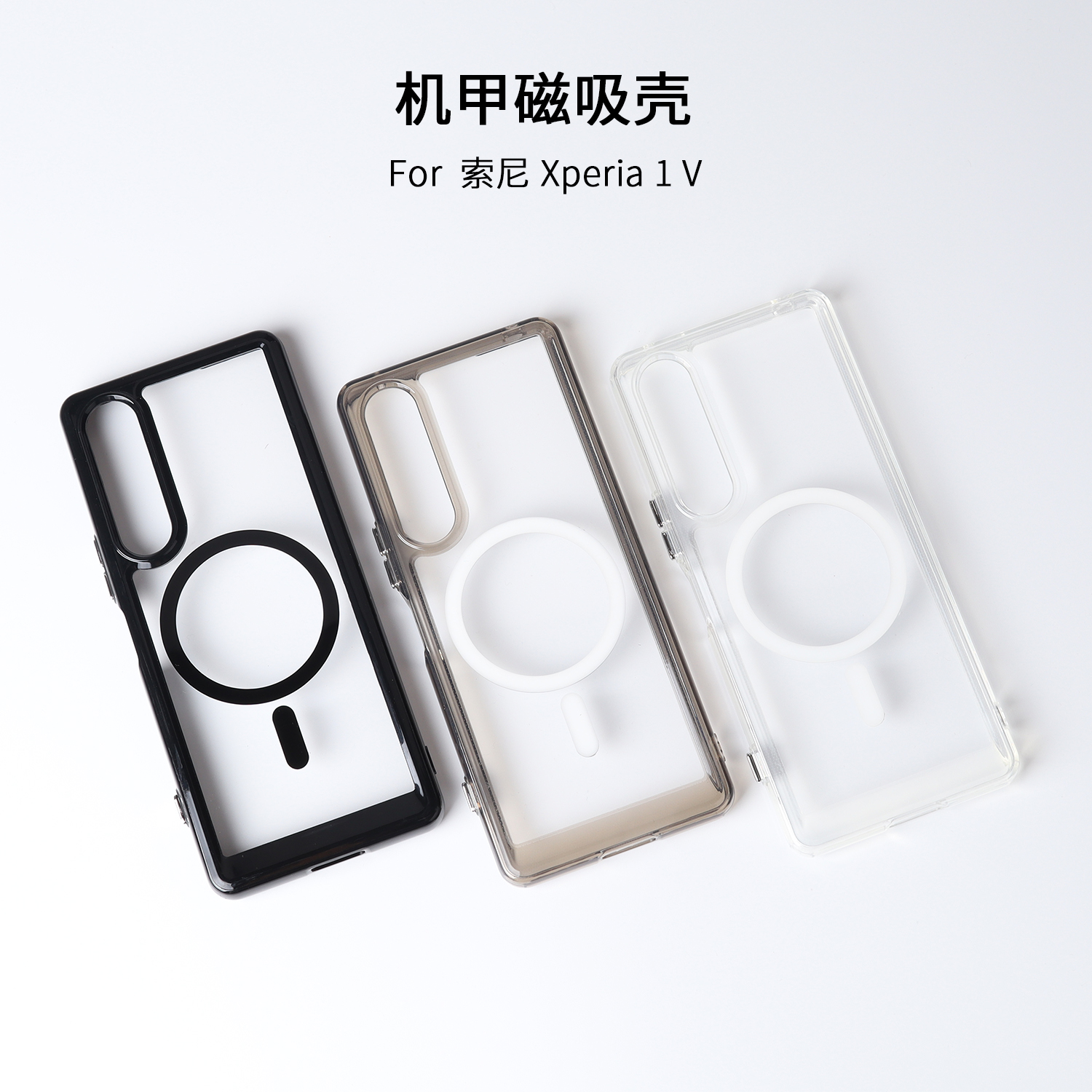 magsafe磁吸无线充适用索尼Xperia 1 V手机壳防摔全包透明亚克力五代保护套1 VI保护壳1 VII