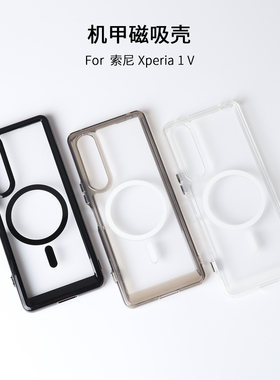 magsafe磁吸无线充适用索尼Xperia 1 V手机壳防摔全包透明亚克力五代保护套1 VI保护壳1 VII
