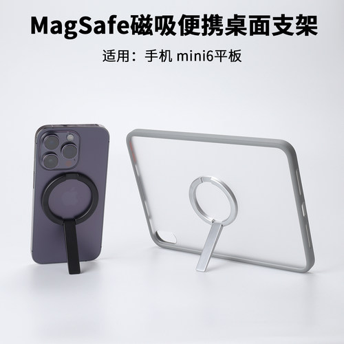 金属磁吸便携手机支架
