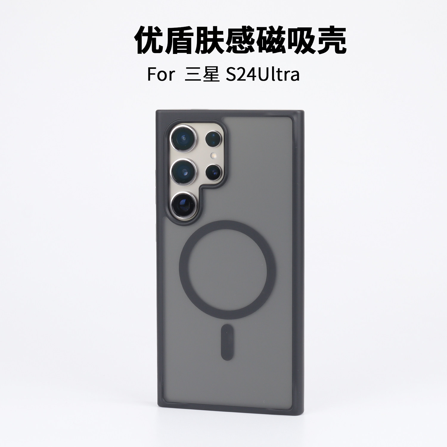 适用三星s24ultra手机壳magsafe磁吸防摔保护壳肤感全包透明保护套,3C数码配件,手机保护套/壳,淘宝优惠券,粉丝福利购,淘宝优惠卷
