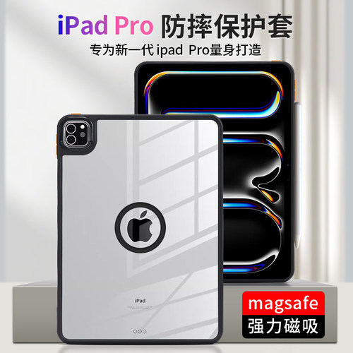 苹果magsafe磁吸保护壳