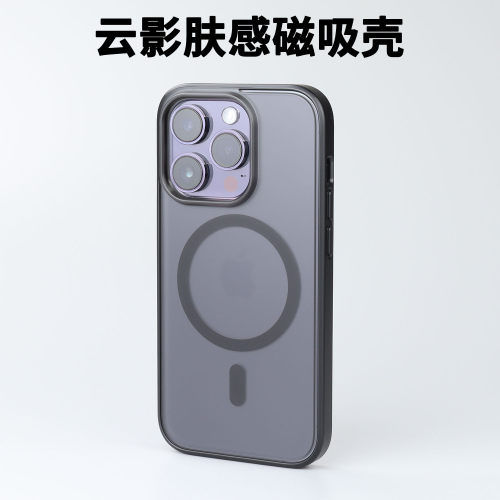 苹果iPhone14ProMax磁吸手机壳