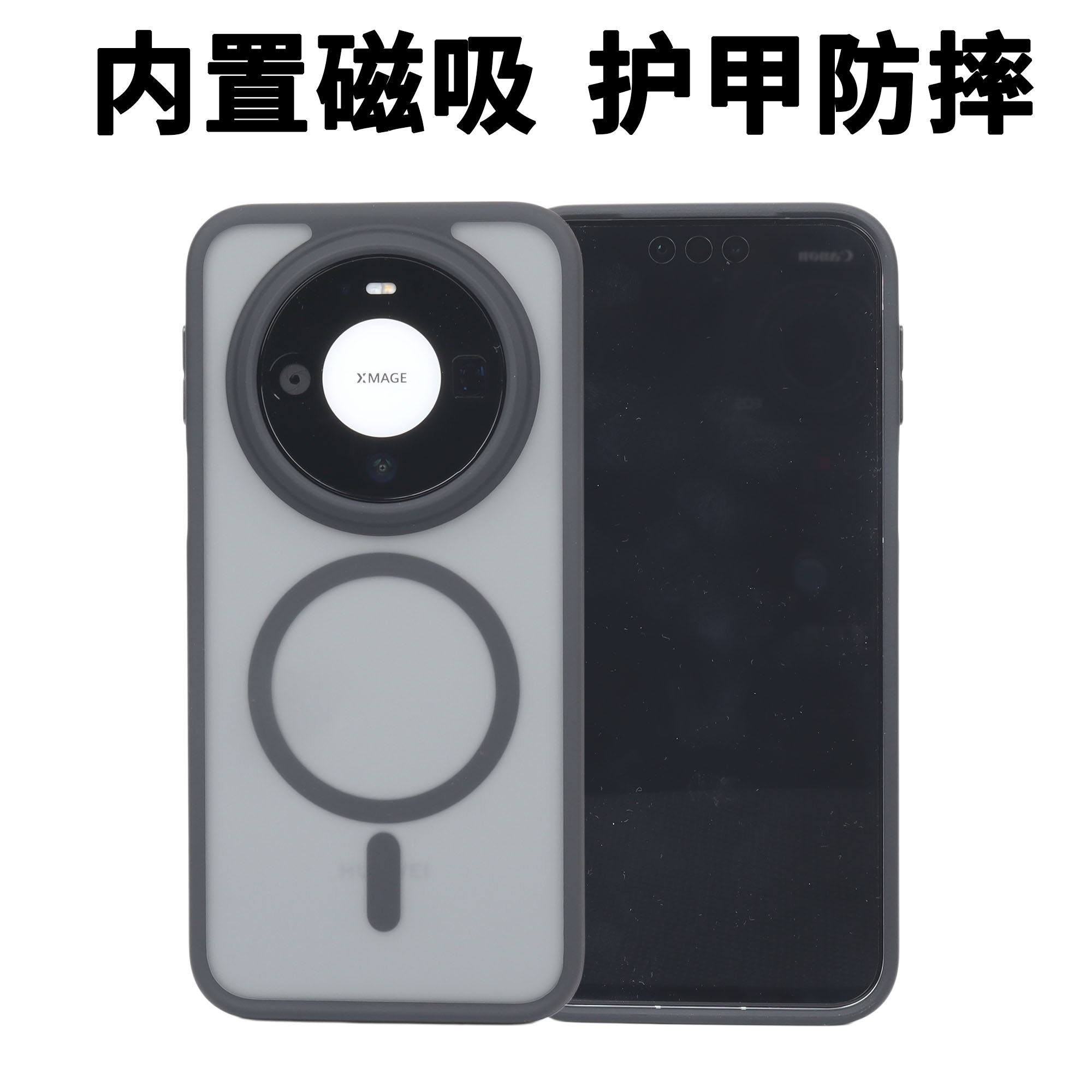 肤感防摔磁吸适用华为Mate 80 Pro Max手机壳全包磨砂mate80保护壳新款tpu软边保护套