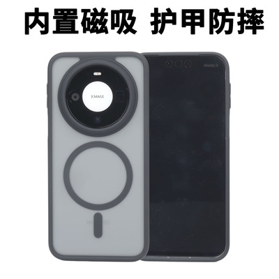 华为Mate80ProMax手机壳磁吸
