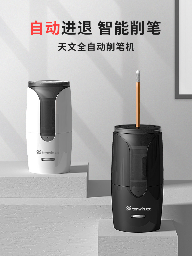 TIANWEN 완전 자동 연필 깎이 소형 휴대용 자동 연필 깎이 전기 연필 깎이 초등 학생 연필 깎이