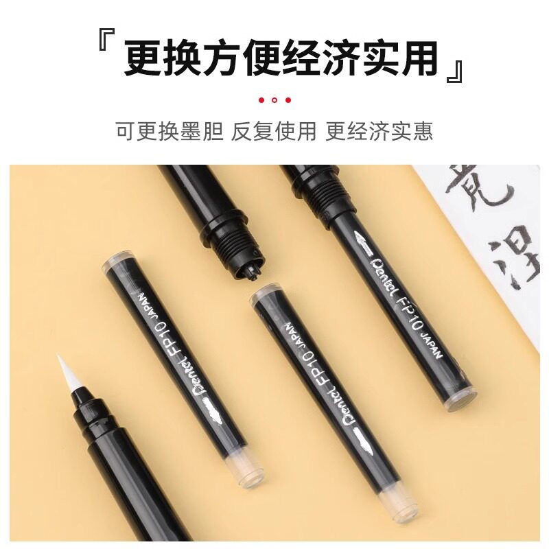 일본 PENTEL|PAITONG FP10 포켓 브러시 리필 리필 잉크 주머니 GFKP3 특수 잉크 가방