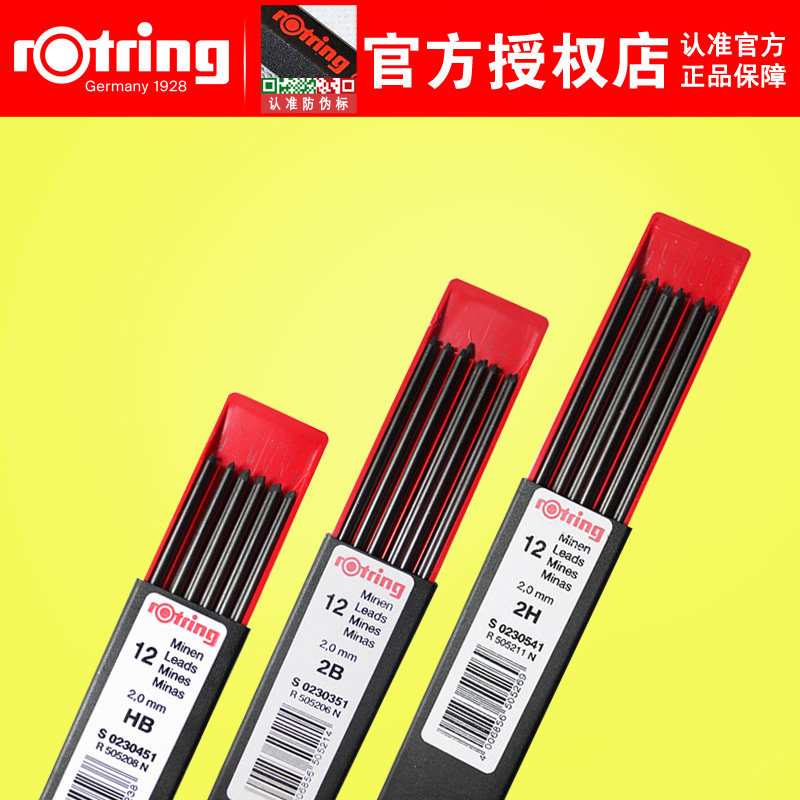 독일 오리지널 ROTRING 레드 링 2.0MM 샤프 펜슬 리드 레드 링 2.0MM 리드