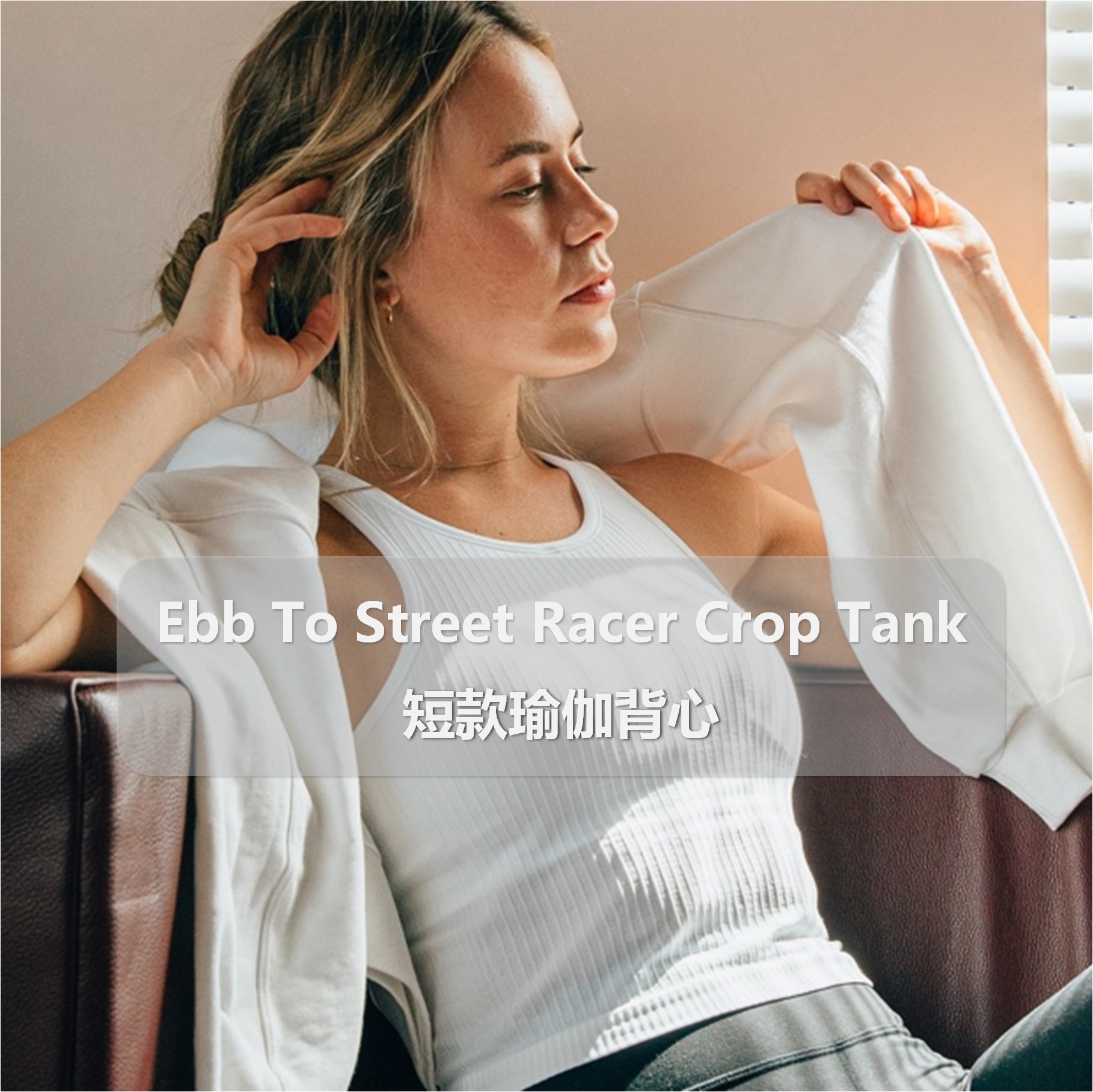 现货lululemon短款瑜伽背心